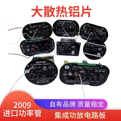 Low power car bass horn motherboard car audio amplifier version 12V24V220V remote control card speaker accessories