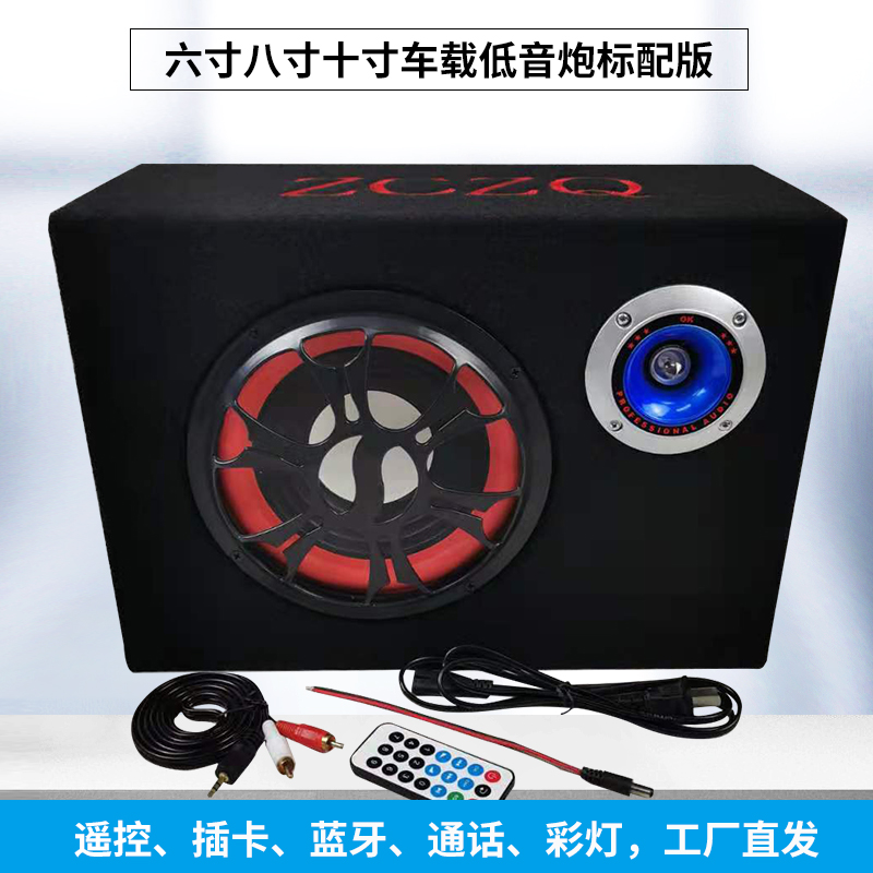 8 inch felt square car woofer remote control card bluetooth desktop speaker 12V24V220V car audio