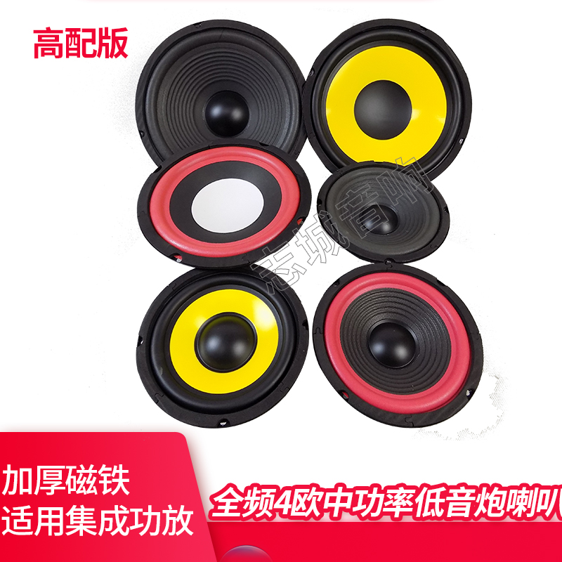 Medium power car subwoofer horn audio modification accessories speaker woofer 25 core full frequency accessories