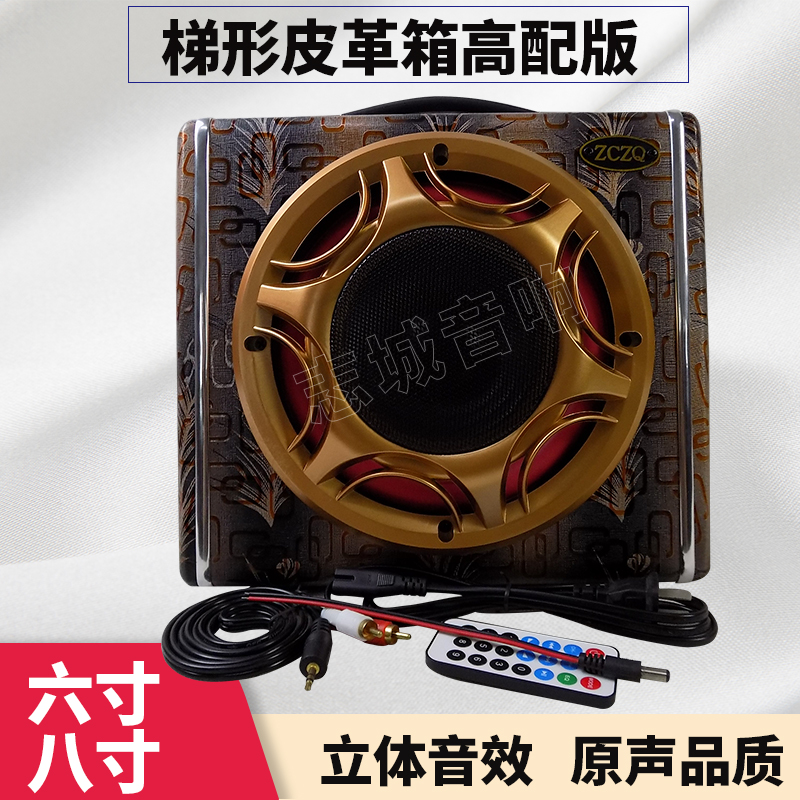 8-inch 10-inch trapezoidal high-fit car low sound gun remote control card Bluetooth on-board sound 12V24V220V speaker