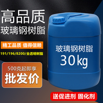 191 resin 196 fiberglass glue curing agent cooling tower leak repair shipbuilding bumper repair material resin glue