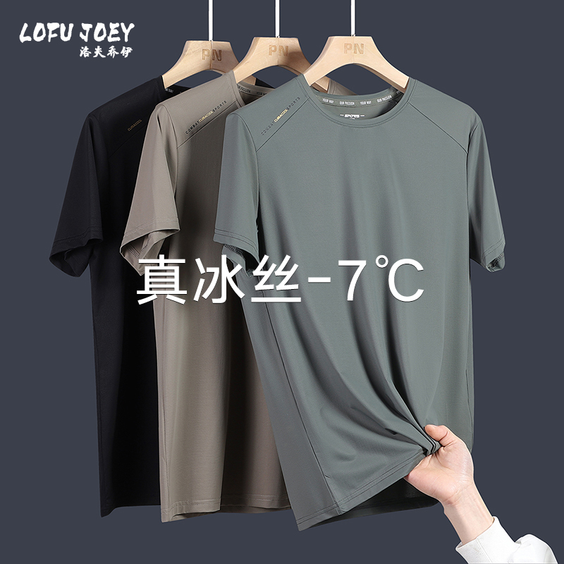 Ice Silk Short-Sleeved T-Shirt for Men 2026 New Summer Men's Clothing Sports Cool Quick-Drying Breathable Large Size Clothes Ice Silk Short-Sleeved T-Shirt for Men 2026 New Summer Men's Clothing Sports Cool Quick-Drying Breathable Large Size Clothes