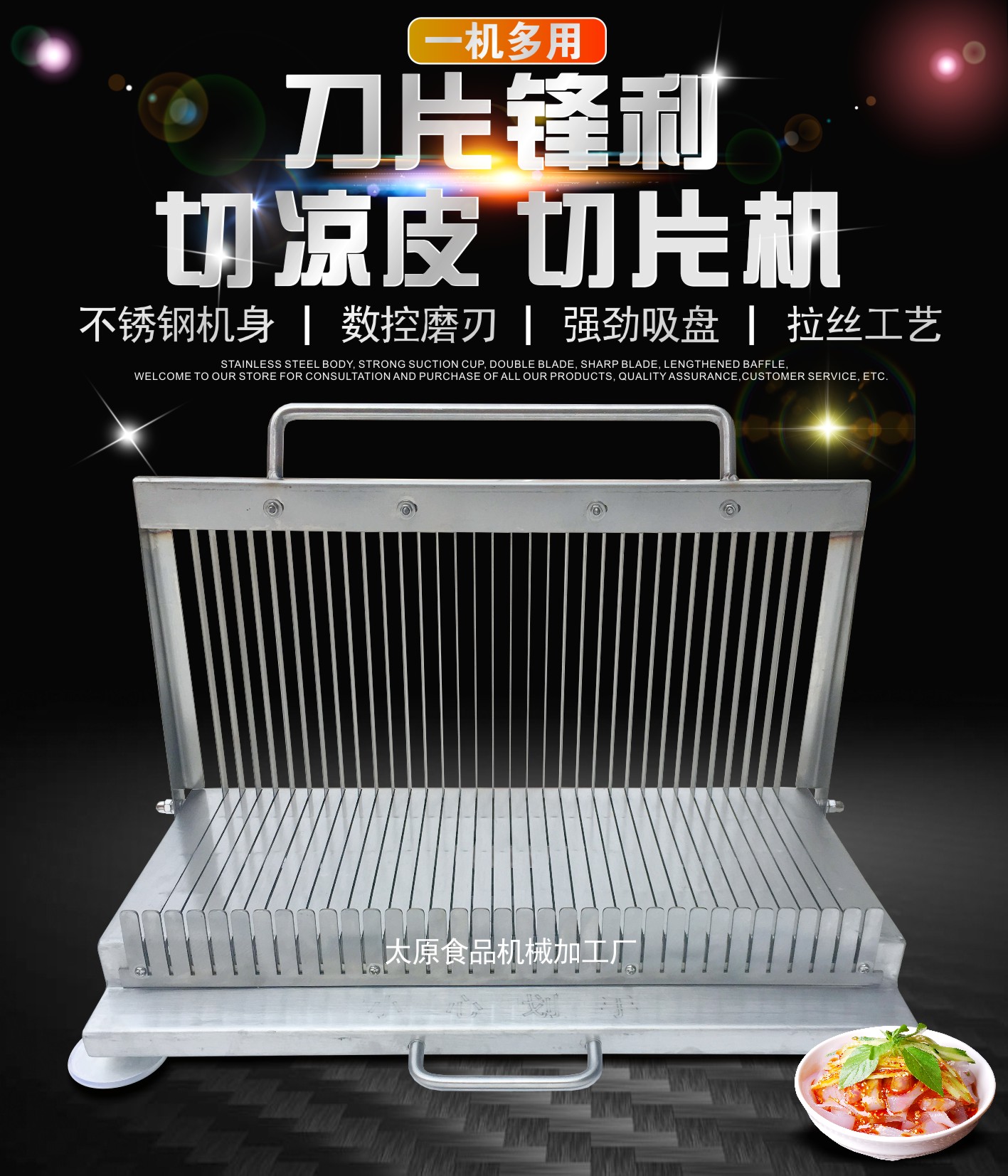 Cool skin machine cutting blade thickened stainless steel hand-pressed small tofu duck blood luncheon meat cucumber ham sausage processing