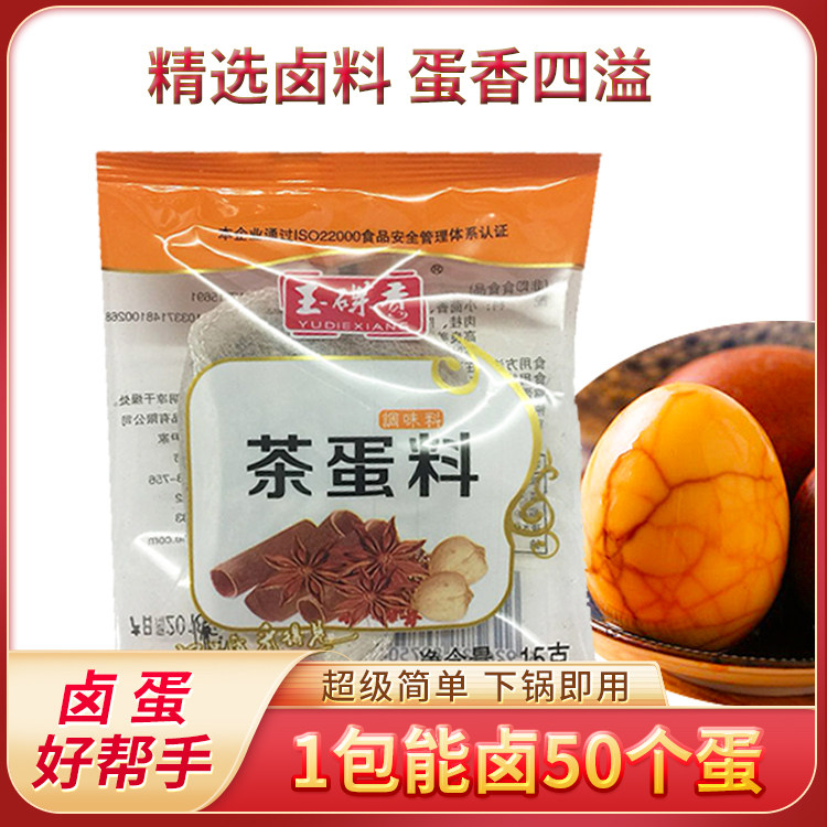 Five-fragrant tea egg material halogen material bag stewed halogen meat ribs Aggregate Halogen stock Recipe Spice Seasoning convenient and quick