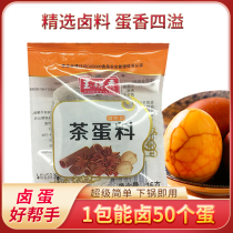 Five-spice tea egg marinated stewed braised pork ribs marinated meat secret recipe spice seasoning is convenient and quick