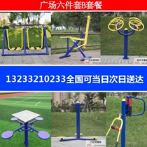 Single Walking Machine Exercise Sports Shoulder Joint Path Park Outdoor Aged Kinwaist Community Outdoor Fitness Equipment