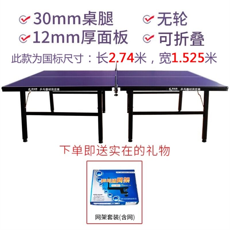 Table tennis table Home Folding Table Tennis Case Outdoor Durable Belt Wheel Children Adult Table Tennis Table Standard