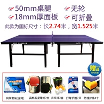 Table tennis table home foldable exercise adult Factory Direct Sales standard outdoor table tennis table wheel Entertainment