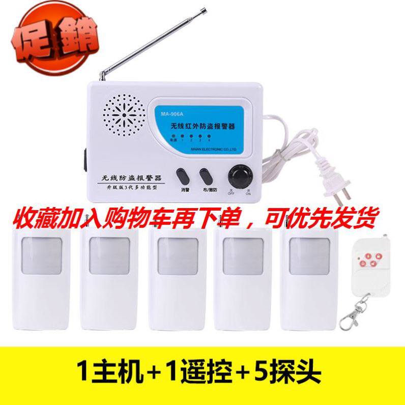 Anti-theft alarm Outdoor window long-distance human body sensing infrared detector Loud remote host Orchard