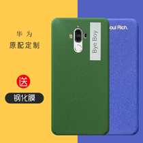 Huawei Huawei mate9 mobile phone case mata9 charm mete9 male meta9 female maet9 blue shell anti-fall