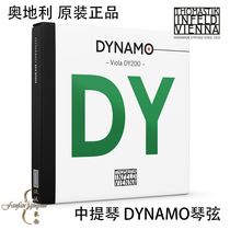 (Officially authorized) Austrian thomastik 2024 new product DYNAMO viola strings DY200