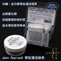 (四皇冠)美国原装JOHN PEARSE琴弦清洁保养 去除污垢 增加寿命