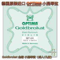 [Оригинальный импорт] Германия Optima Golden Satin String Goldbrokat взрослые/дети/дети