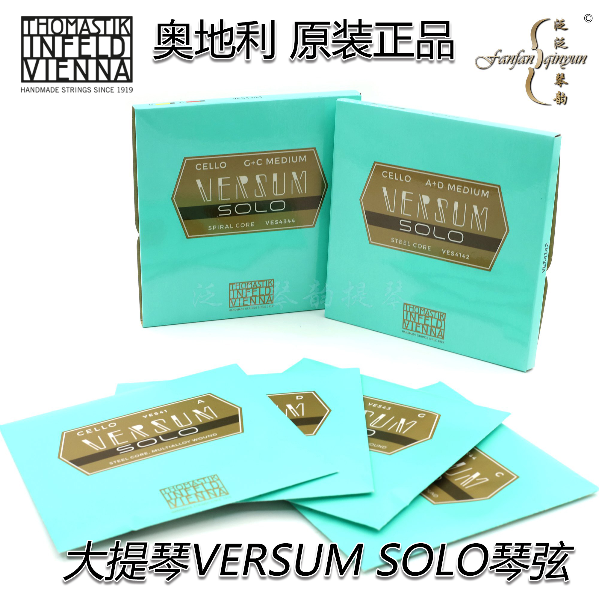 (Four Crowns) Austrian thomastik VERSUM SOLO cello strings professional performance strings