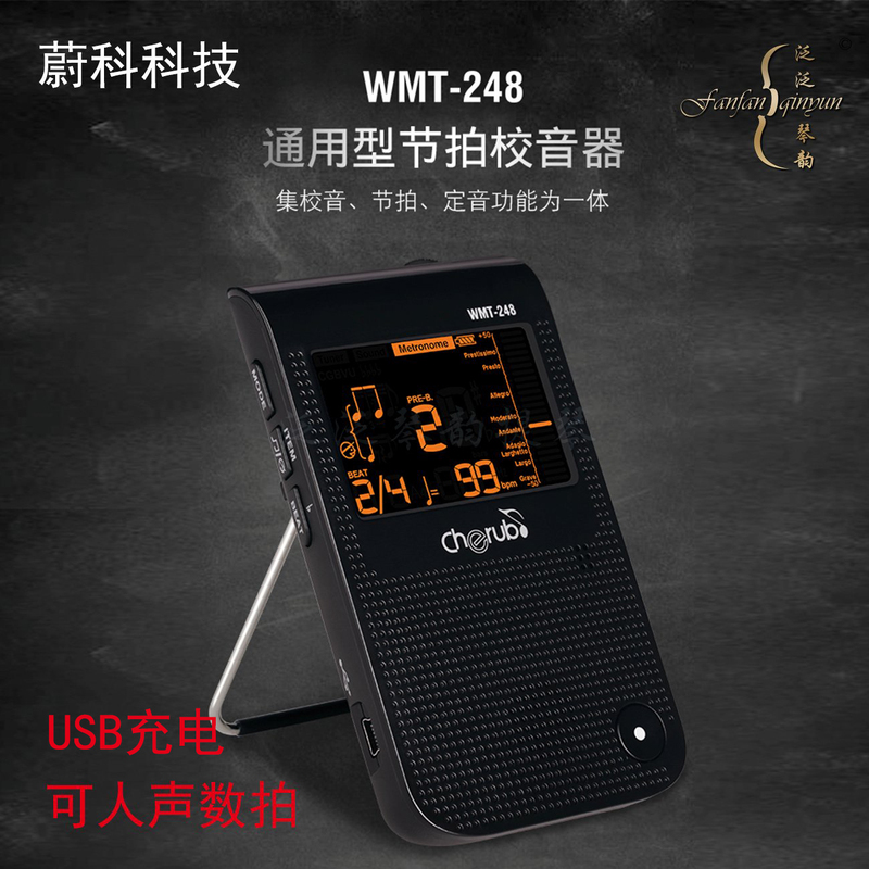 【Five Crowns】Little Angel Wmt-248 Metronome Tuner Tone Generator 3-in-1 Can Count Beats for Vocals