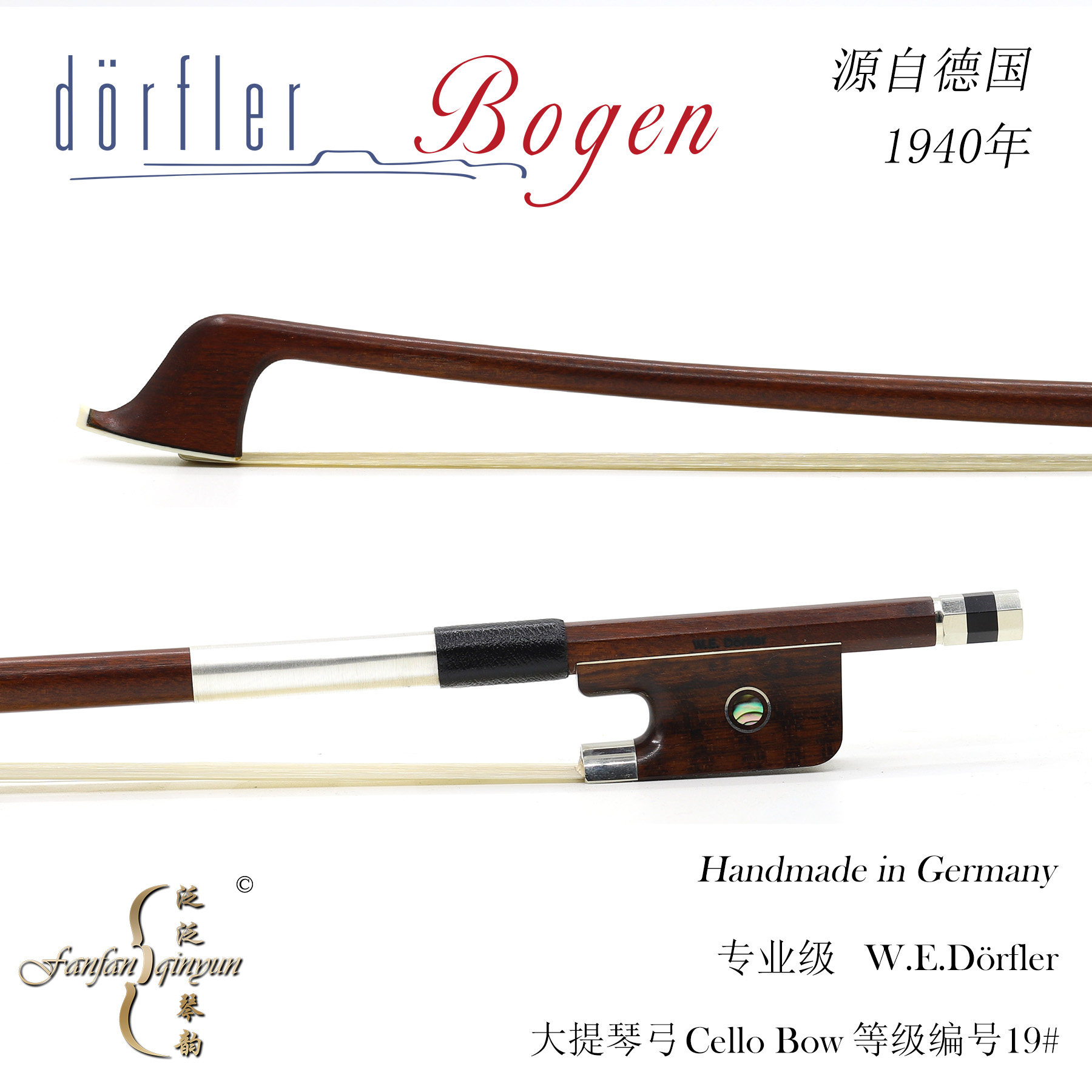 (Four Crowns) German original imported W E Dorfler master Brazilian Sumu cellist 19#