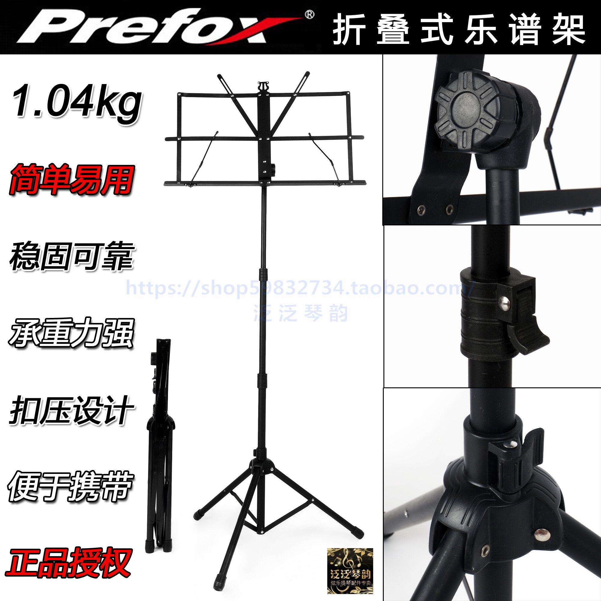 (Four crown)Taiwan brand Prefox high-grade folding spectrum frame quality thickened pipe diameter strong and durable