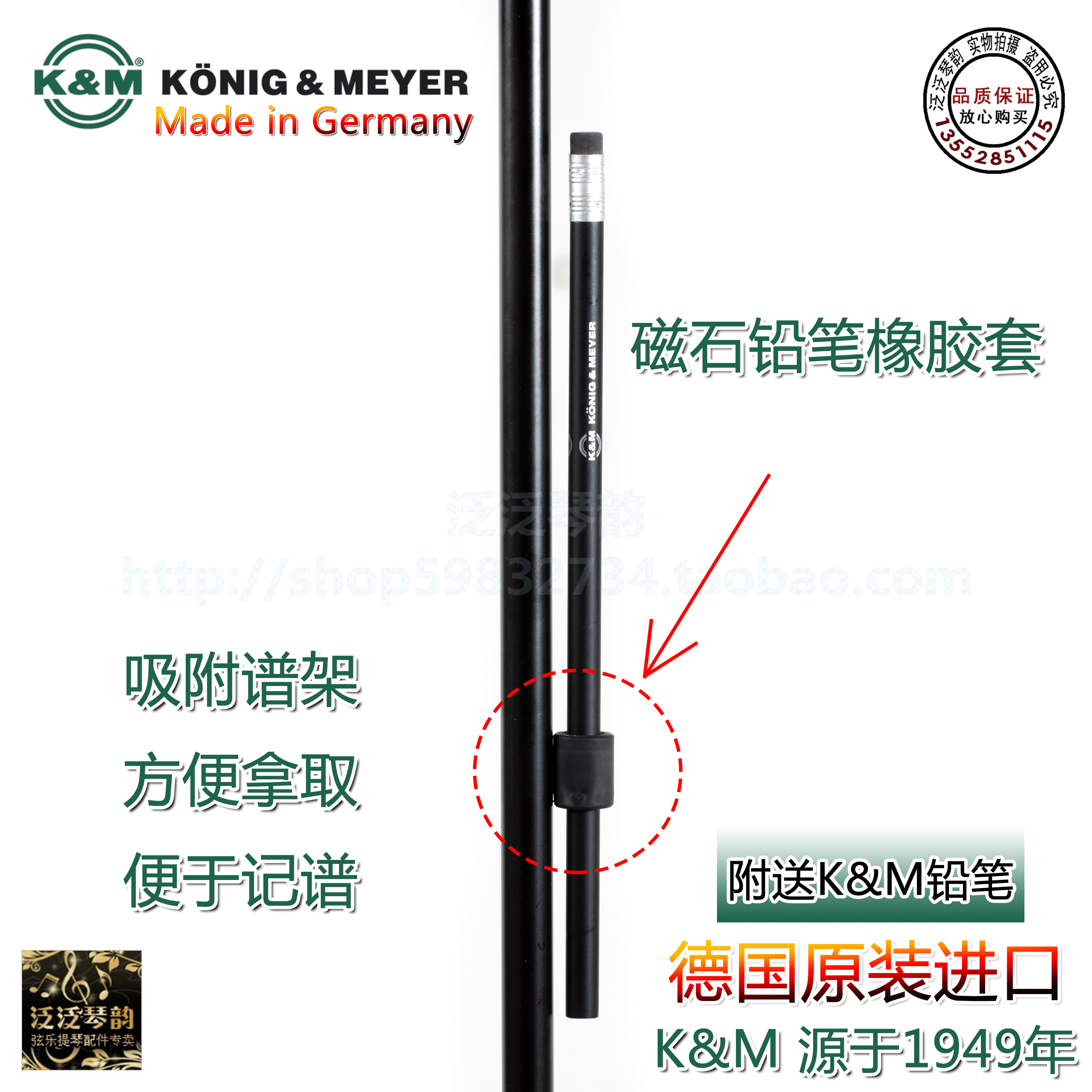 (quad-crown) German original KM rubber magnet pencil sleeve can be quickly attached to the Spectral Shelf for easy notation-Taobao