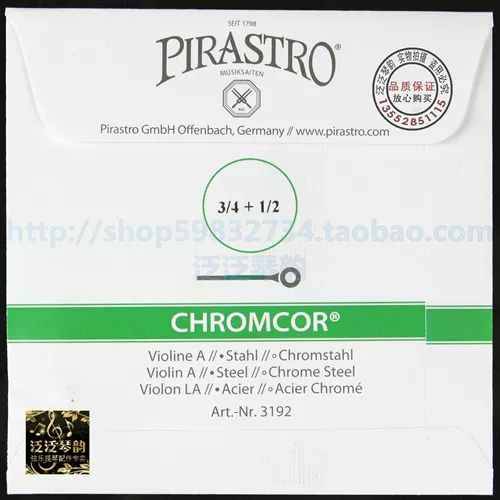 [Корона] Германия Pirastro Chromcor 1/2+3/4 Детская Цинь Грин Бар Строки скрипки
