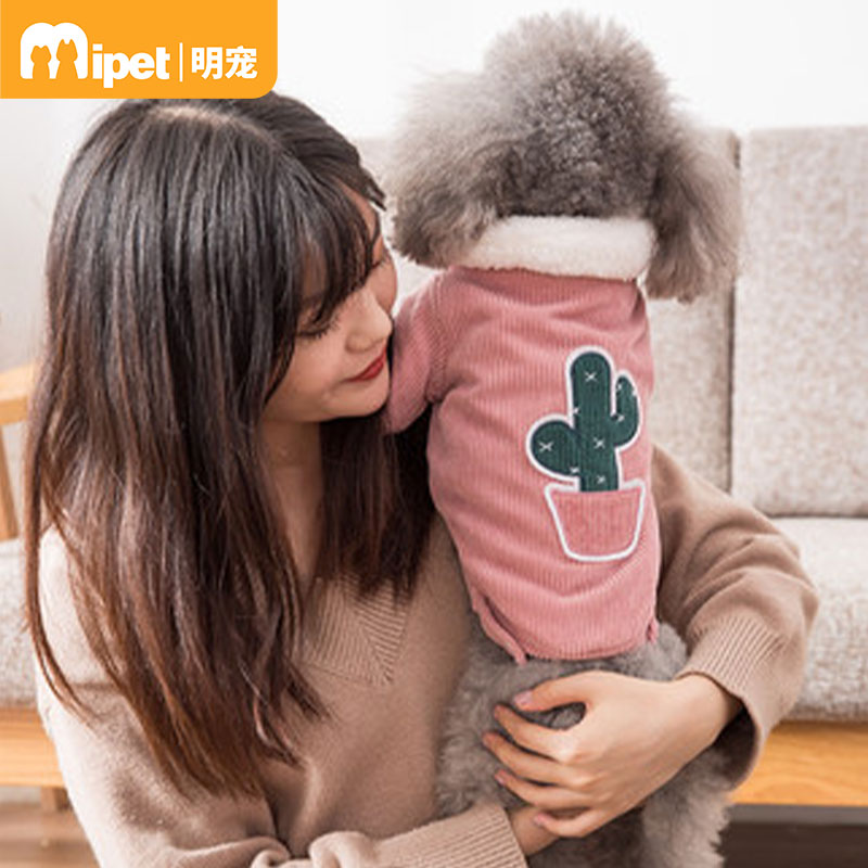 Puppy clothes thickened autumn and winter clothes to keep warm Teddy Schnauzer Bichon Pomeranian small puppies pet cats