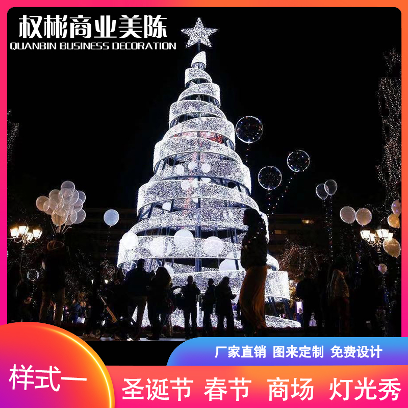 Large Outdoor Iron Frame Gift Box Christmas Tree 3/5/6/ 10m Light Shape Shopping Mall Lighting Decoration
