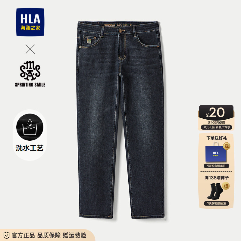 【Zero Pressure Elasticity】Heilan Home Straight-Leg Jeans for Men, 2026 Summer New Style, Lightweight, Washed, Versatile Long Pants