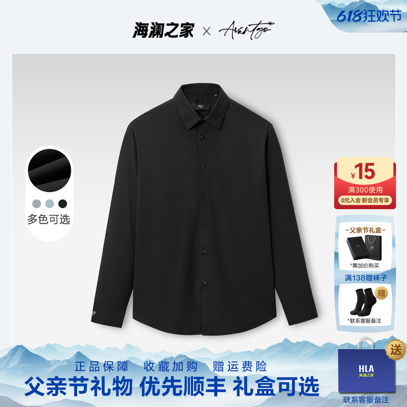 HLA Long-Sleeved White Shirt for Men, Wrinkle-Free Summer Shirt, Business Black Thin Work Shirt for Men
