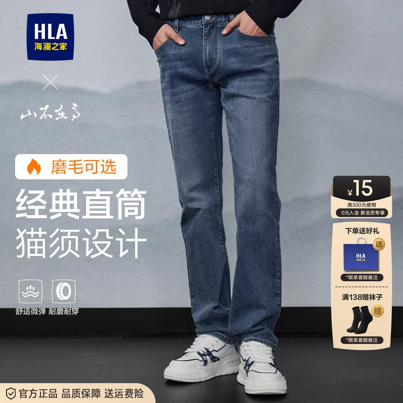 Heilan Home High-End Blue Jeans for Men, Winter Thickened 2026 New Style, Stretchy Straight-Leg, Plus-Size Men's Clothing