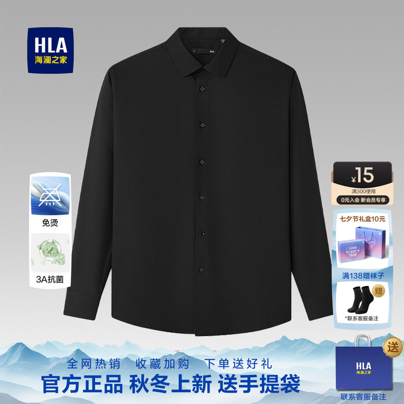 HLA Long-Sleeved White Shirt for Men, Non-Iron, Autumn Shirt, Business Black Wedding Work Shirt, Dress Shirt HLA Long-Sleeved White Shirt for Men, Non-Iron, Autumn Shirt, Business Black Wedding Work Shirt, Dress Shirt
