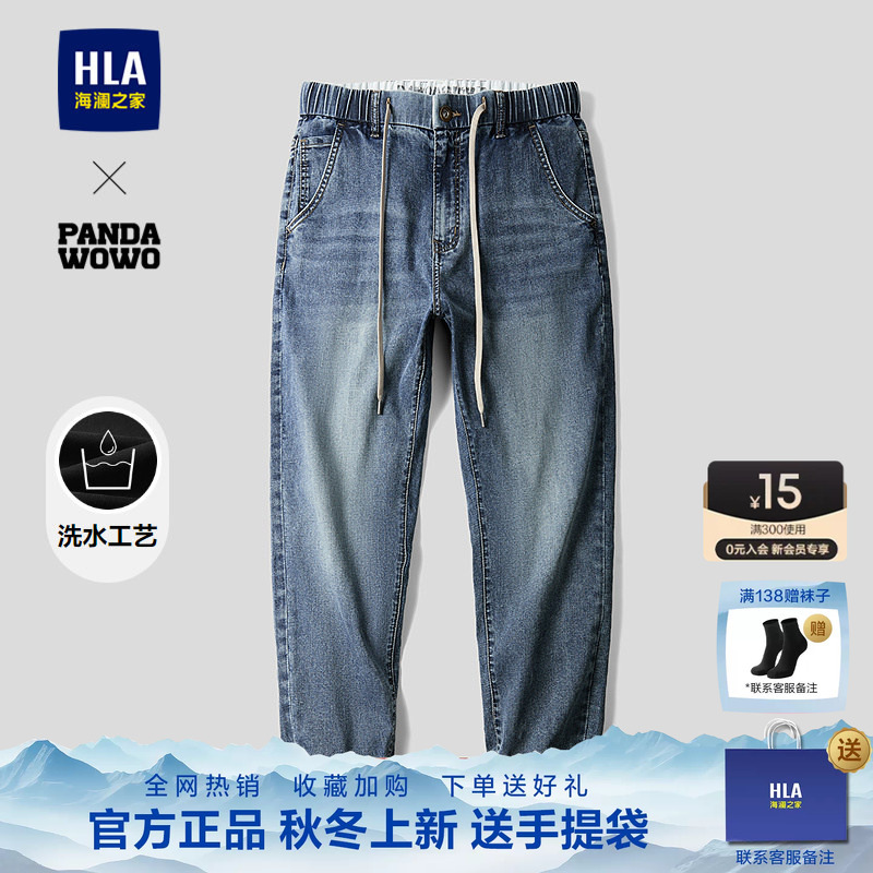 Hla/Hailan Home Panda Wowo Panda Series Jeans 26 Spring/Summer New Tapered Cropped Pants for Men Hla/Hailan Home Panda Wowo Panda Series Jeans 26 Spring/Summer New Tapered Cropped Pants for Men