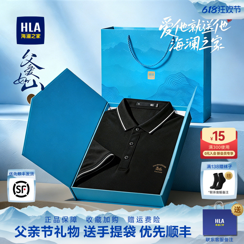 [Father's Day Gift] Hailanzhi Home's Gift for Middle-Aged and Elderly People, Polo Shirt 26 New Style Short-Sleeved T-Shirt for Men