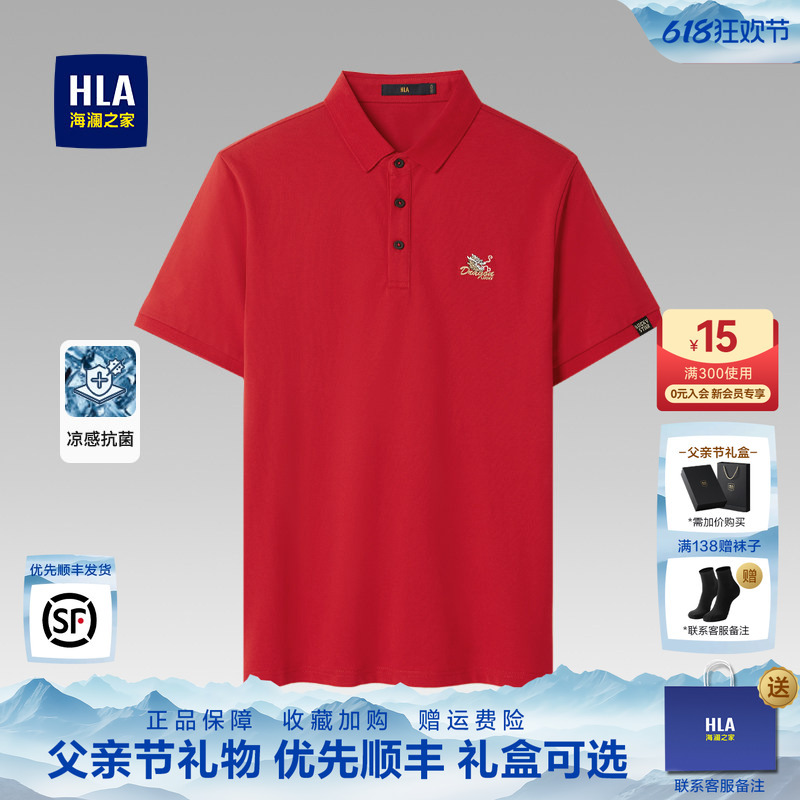 HLA New Summer 2026 Short-Sleeve Polo Shirt for the Year of the Zodiac, Wedding Celebration Red Short T-Shirt for Men