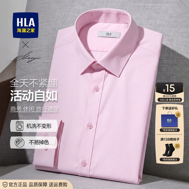 Heilan Home Light Pink High-End Non-Iron Long-Sleeve Shirt, Light Pink Wedding Groom White Autumn Men's Shirt Heilan Home Light Pink High-End Non-Iron Long-Sleeve Shirt, Light Pink Wedding Groom White Autumn Men's Shirt