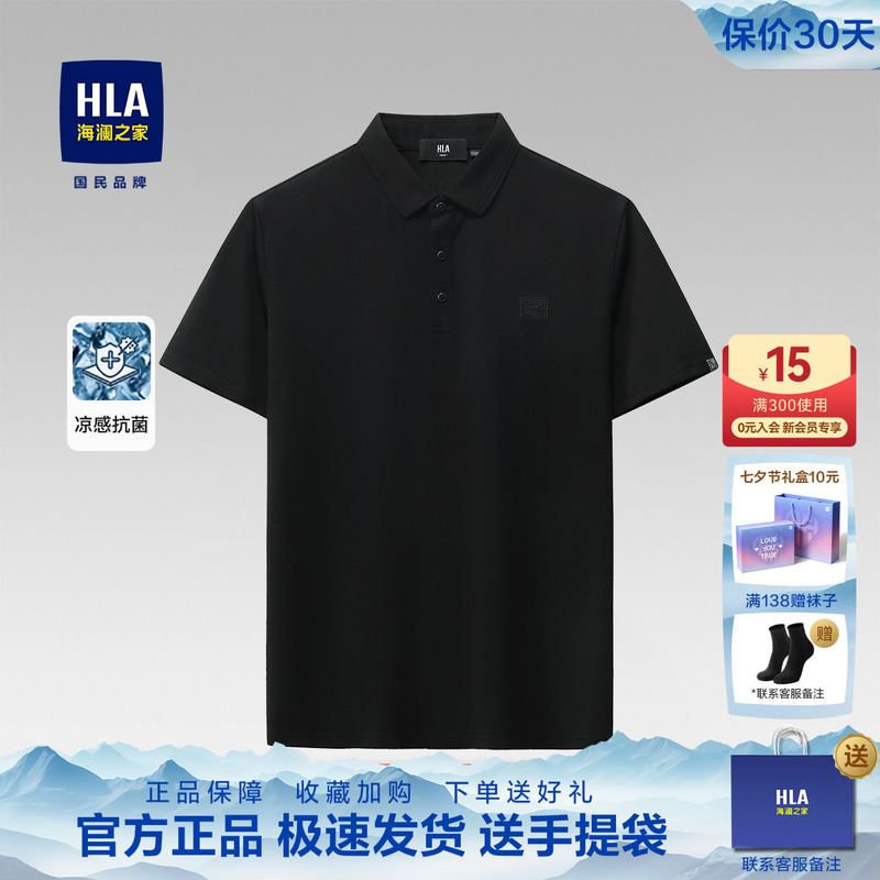 Hla Hailan Home Men's Short-Sleeve Polo Shirt 26 New Style Turn-Down Collar Business T-Shirt Gift for Dad Half-Sleeve Top for Men
