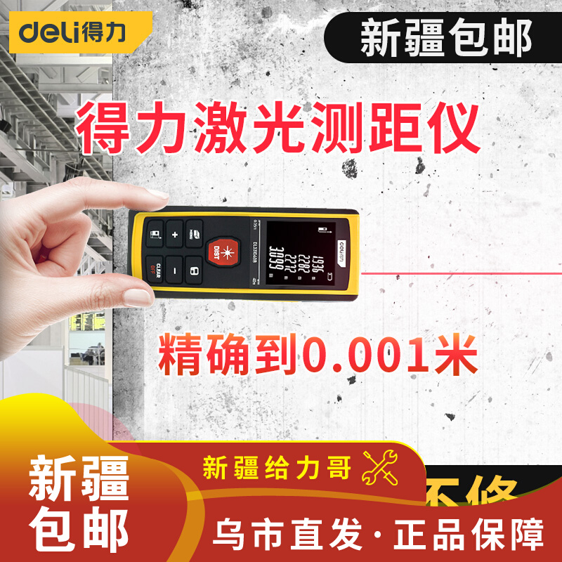 High precision handheld laser scale electronic infrared measuring scale room instrument measuring scale room instrument with high precision