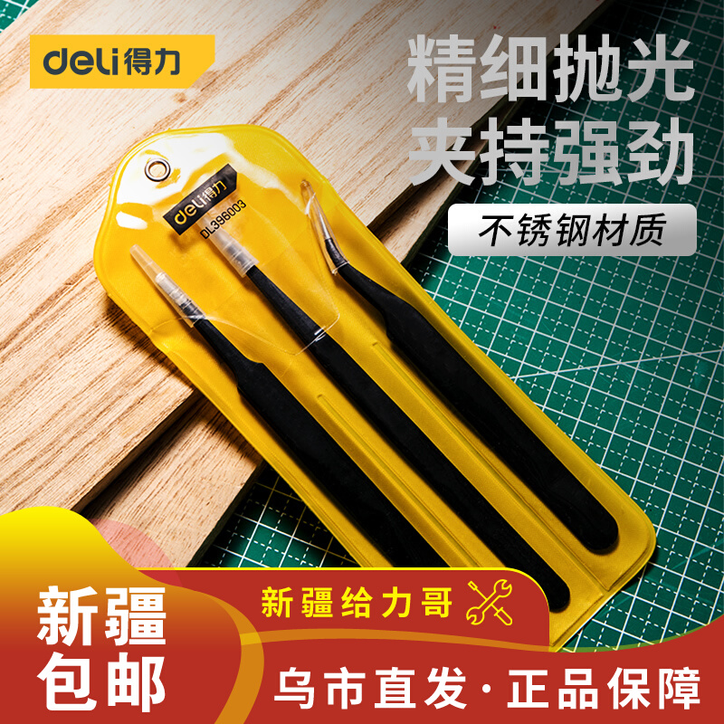 Right-hand Tool Stainless antistatic nipper Nie Thickened Small Knead Precision Tool Repair Clip Suit