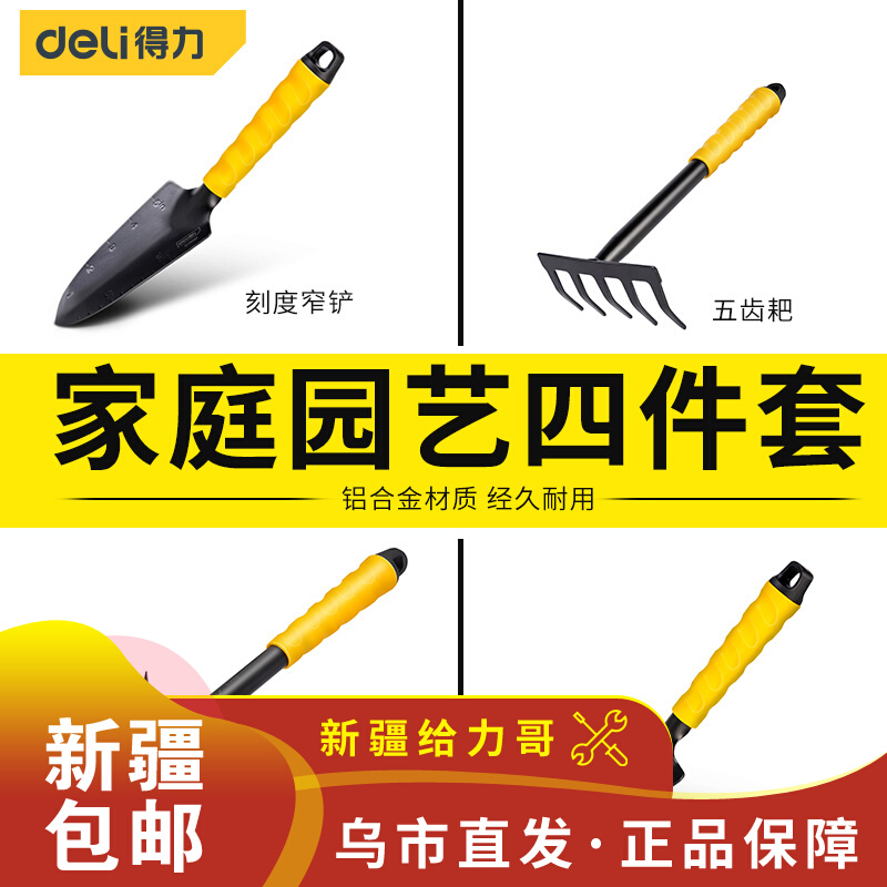 Garden Art Tools Suit Small Shovels Multimeat Dug for Home Seed Vegetables Four Pieces Kit Growing Iron Shoveling Flower God