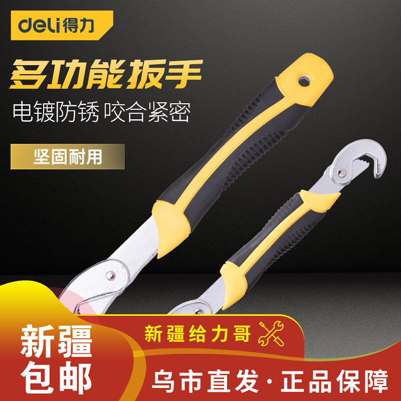 Able Mighty Wrench Fast Water Pipe Pliers Active Multifunction Tube Pincer Wrench Active Wrench DL932-2