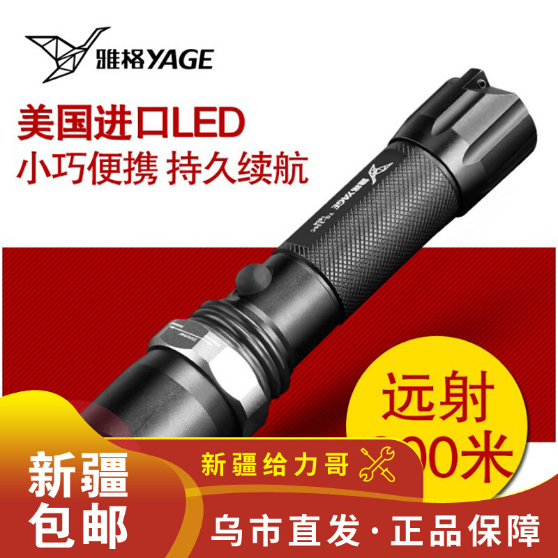 Jagger YG-336C aluminum alloy zoom light flashlight professional outdoor climbing night riding LED lighting equipment