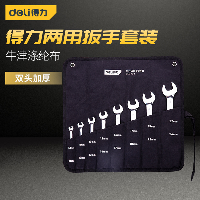 Powerful double-headed dual-purpose wrench set double plum wrench set double switch port wrench set auto repair tool