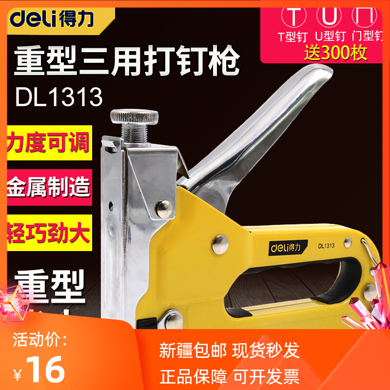 Right-hand Code Nail Gun Manual DL1313 Upholstery Tool Triple Use Type Nail Gun U Nail Type Door Type Home Province