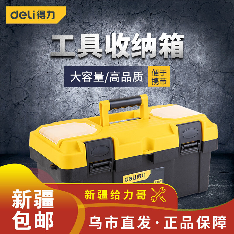 Toolbox Multifunction Maintenance Large Number Small Number Portable Electrician Storage Box Home Hardware On-board Box Industrial Grade