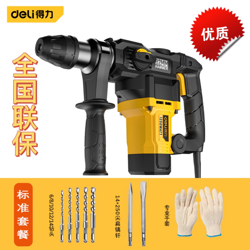 Able double function with off-combined electric hammer high power shock drilling electric pick dual-use heavy electric hammer punch hole concrete-Taobao