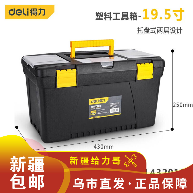 Xinjiang's right-hand kit portable PP plastic household multifunctional maintenance vehicle stainless steel containing box