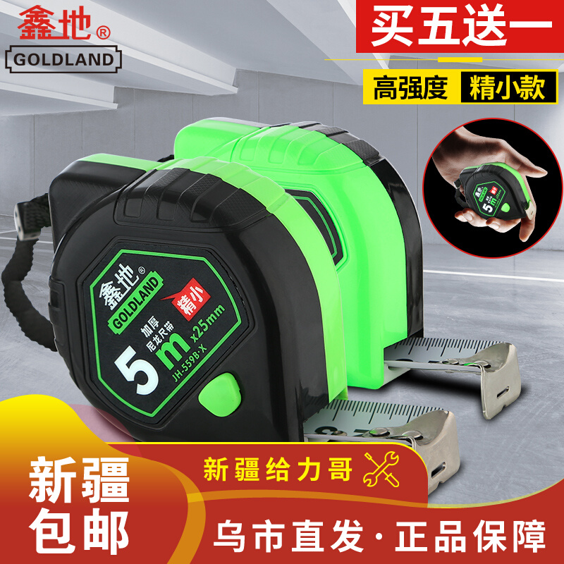 Xin's measuring tape 5 m 3 m 2 m 7 2 m 5 m 10 meter ruler steel measuring tape fine and small thickened abrasion resistant