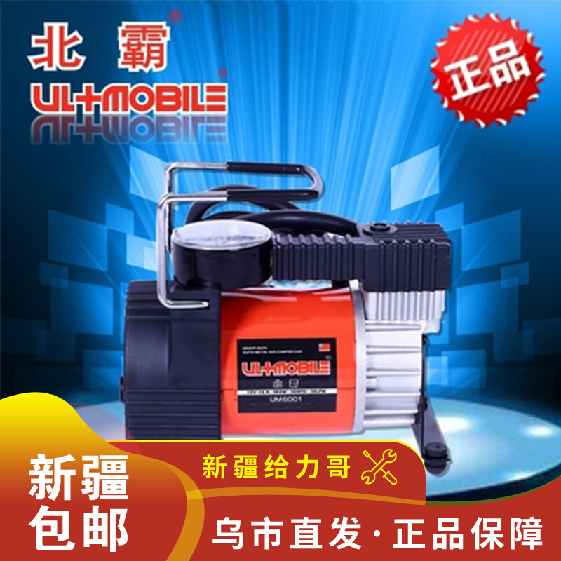 North Bulbar UM6001 High Power 12V Electric Car Load Cheering Machine Single Cylinder Portable Car With Tire Cheering Pump