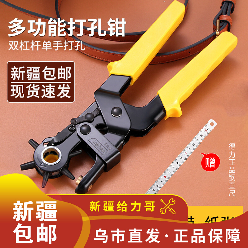 Strong strength-saving belt puncher multifunctional belt punch clamp with strap watch eye opener