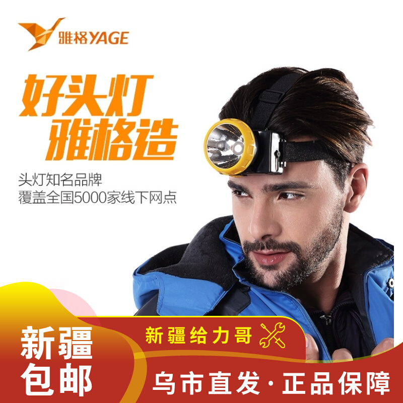 Jagger LED intense light headlights 3599 rechargeable emergency floodlight searchlight with safety lamp riding light night far away