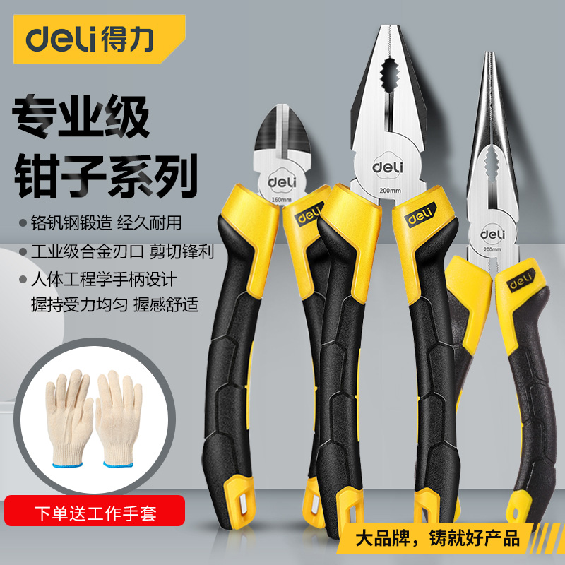 Powerful tool pliers multi-function wire pliers electrician tiger-mouth pliers needle-nose pliers universal oblique pliers flat-mouth pliers
