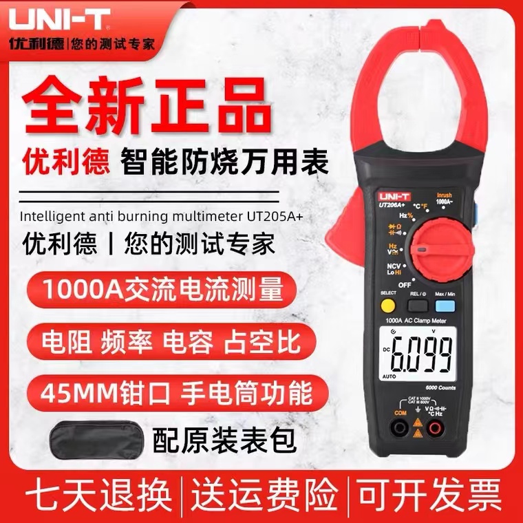 Full-territory Youlid multifunctional digital fitter-shaped table electrician preferred handheld AC burn-proof protection-Taobao